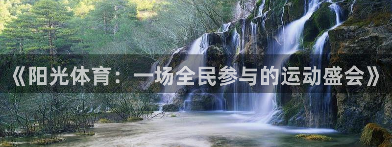 杏运集团