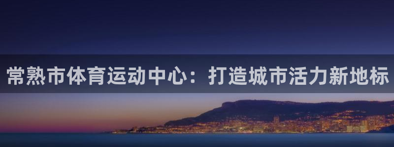 杏运3平台登录注册