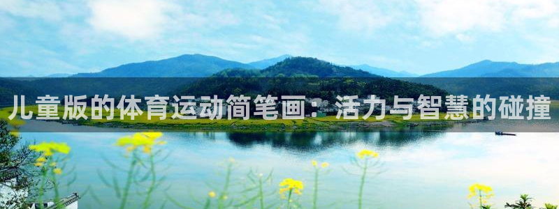 杏运娱乐代理