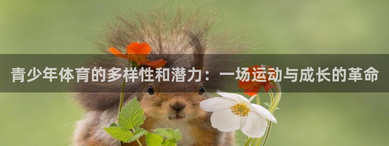 杏运体育注册登录入口