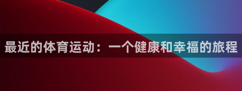 杏运新能源汽车