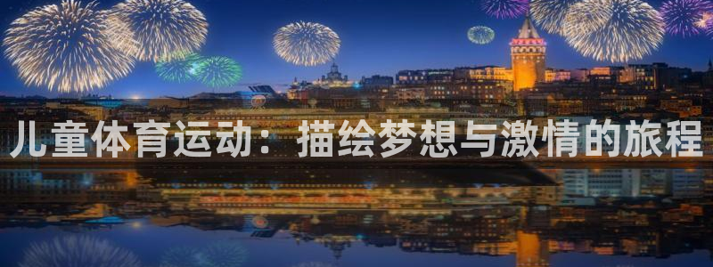 杏运新能源汽车