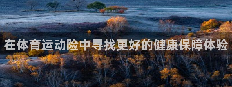 杏运体育f开号