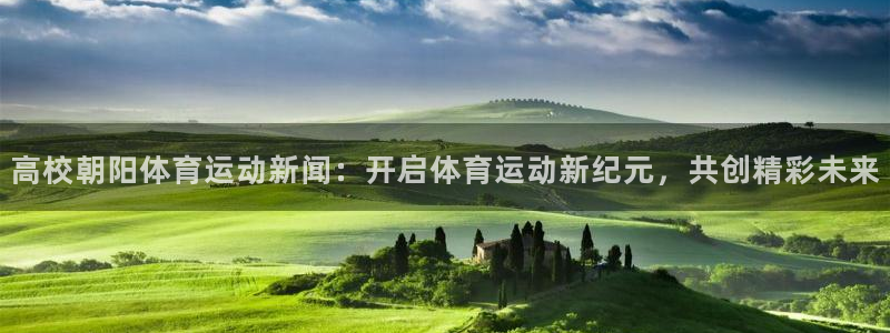 杏运2体育登录入口