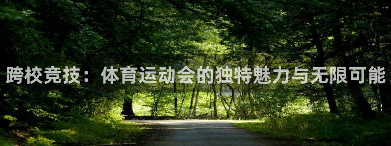 杏运3代理