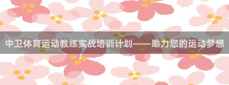 杏运凯捷平台